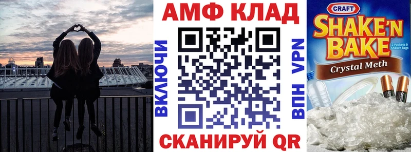 Amphetamine Розовый Голицыно