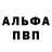Alpha PVP СК КРИС donaufishing