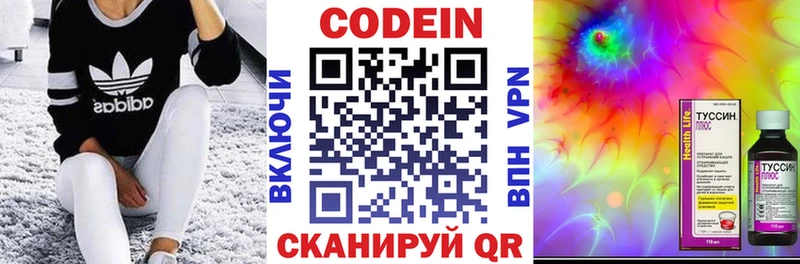 Кодеин напиток Lean (лин)  как найти   Голицыно 