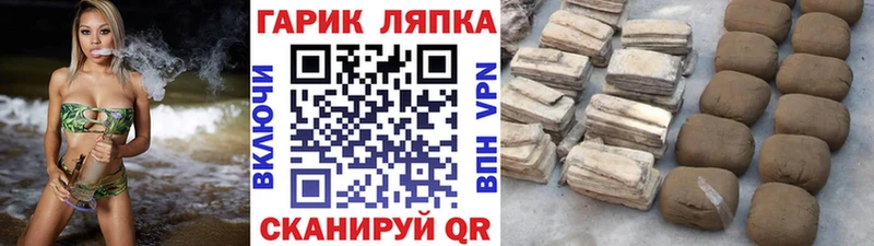 Гашиш гарик Голицыно