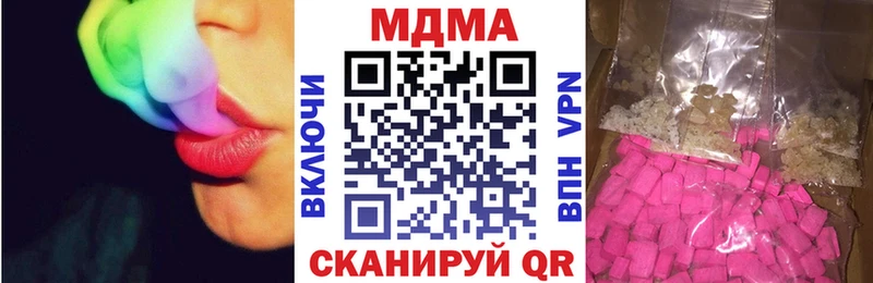 МДМА кристаллы ссылка на мегу как зайти Голицыно