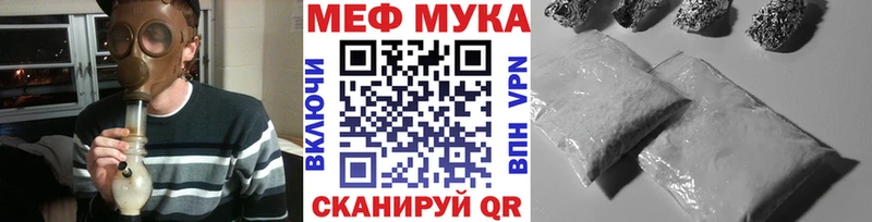 Мефедрон мука Голицыно