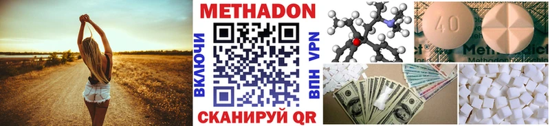 Метадон мёд Голицыно