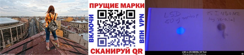Марки N-bome 1,5мг  Голицыно 
